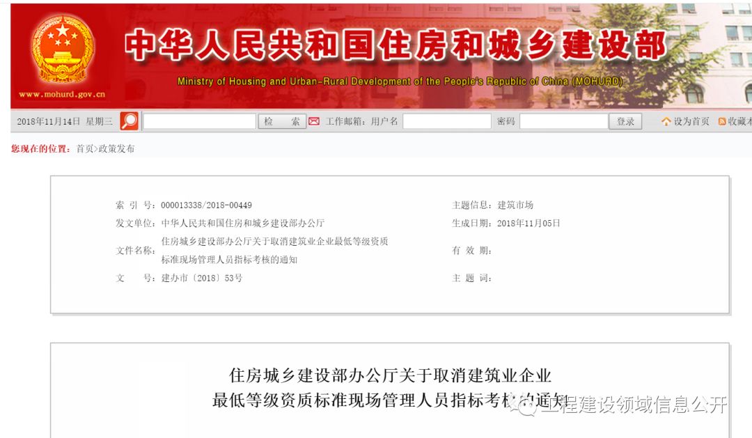 全國八大員哭了！新資質(zhì)標準發(fā)布！